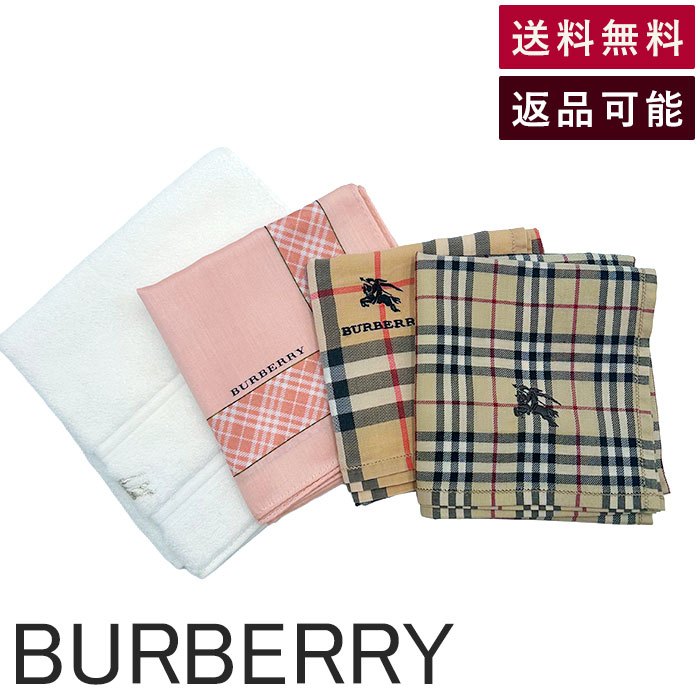 楽天市場】バーバリー タオルセット（ハンカチ・ハンドタオル｜バッグ