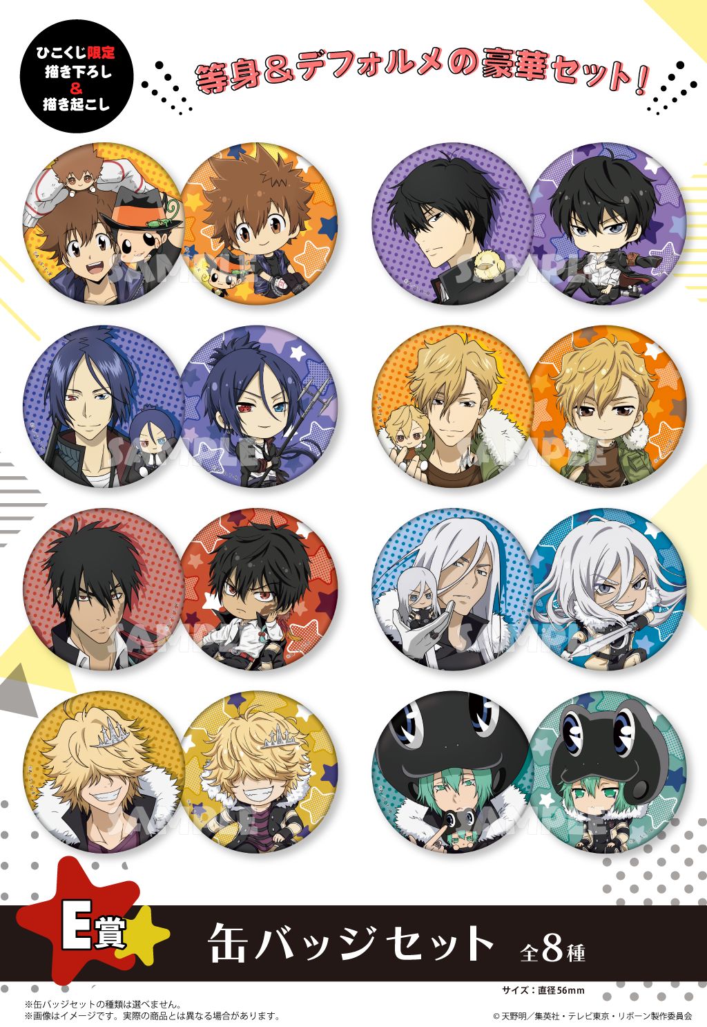 家庭教師ヒットマンREBORN！～insieme a un peluche～ | ひこくじ