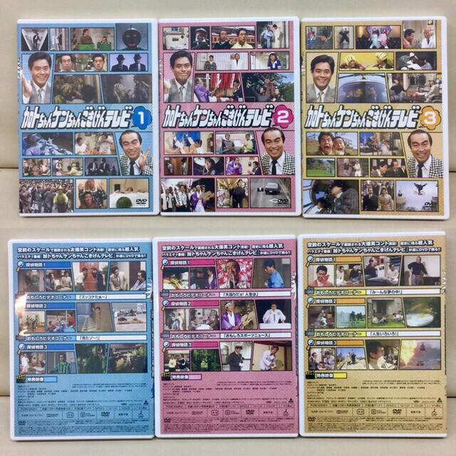 加トちゃんケンちゃん ごきげんテレビ 3枚組DVDBOXの通販 by MR.558's