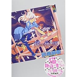 物語＞シリーズ 1-26巻 新品セット (講談社BOX) | 西尾 維新, VOFAN