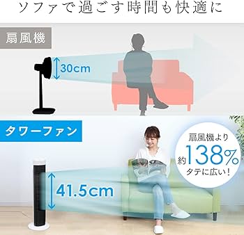 Amazon | 【節電対策】 アイリスオーヤマ 扇風機 タワーファン スリム