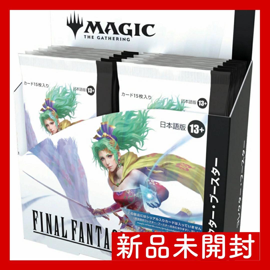 MTG FINAL FANTASYコレクター・ブースター 日本語版 1box 旧サイト】『マジック：ザ・ギャザリング――FINAL FANTASY』日本語版