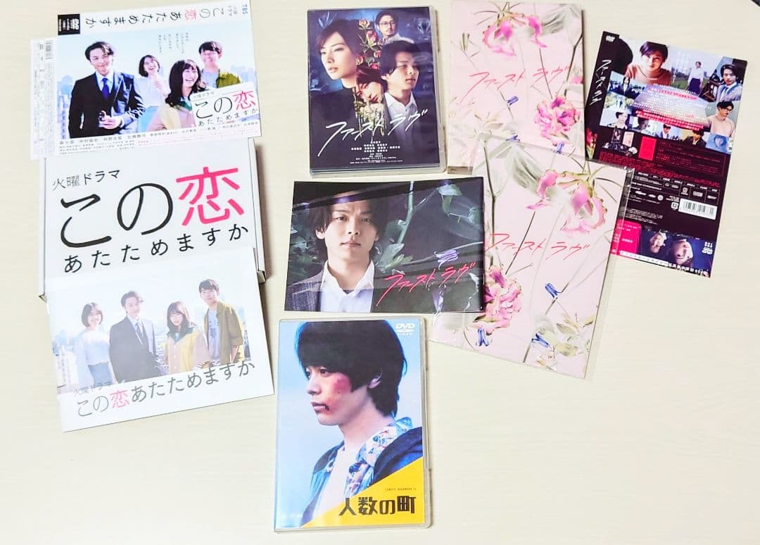 中村倫也　ドラマ　映画　DVD Amazon.co.jp: この恋あたためますか 森七菜 中村倫也 DVD-BOX