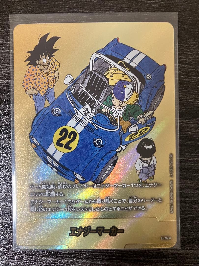 エナジーマーカー 金22巻 E-76 マンガブースター　ドラゴンボール　おまけ フュージョンワールド エナジーマーカー E-76 22巻 マンガブースター02